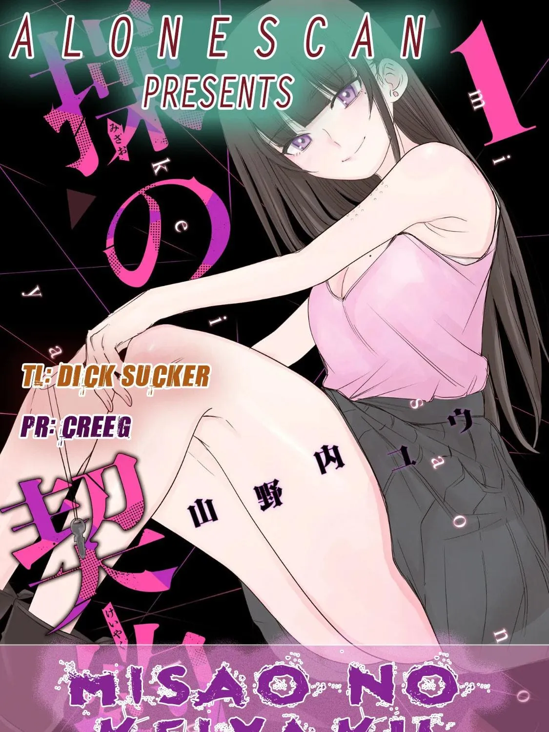 Misao no Keiyaku Chapter 1 page 100 - 