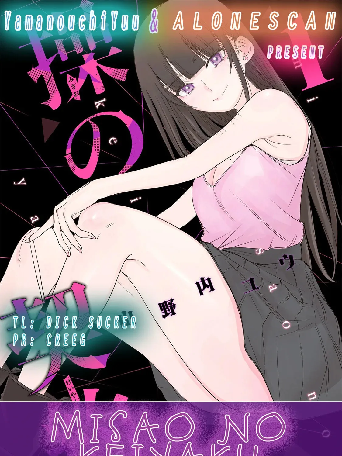 Misao no Keiyaku Chapter 2 page 1 - 