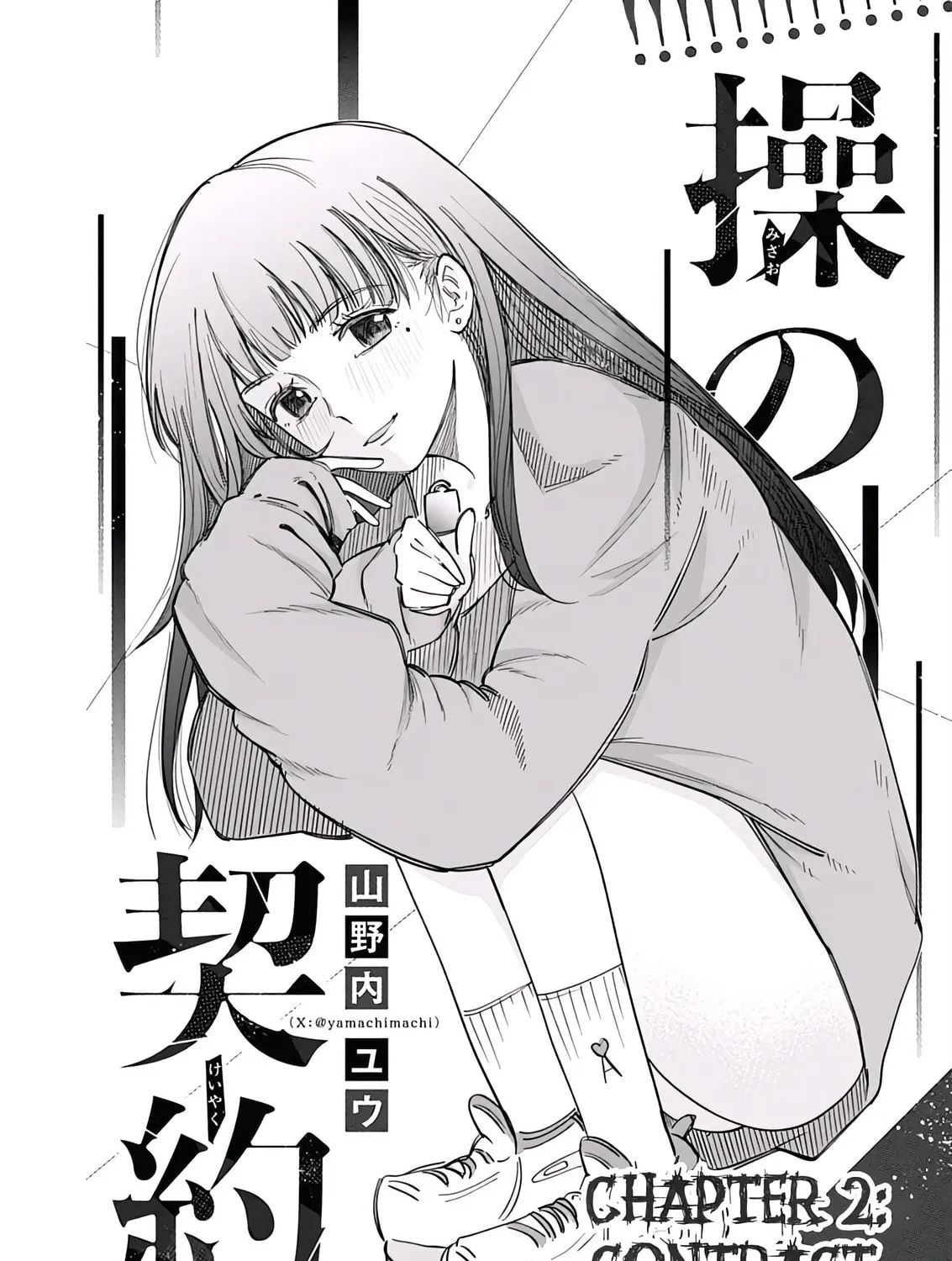 Misao no Keiyaku Chapter 2 page 3 - 