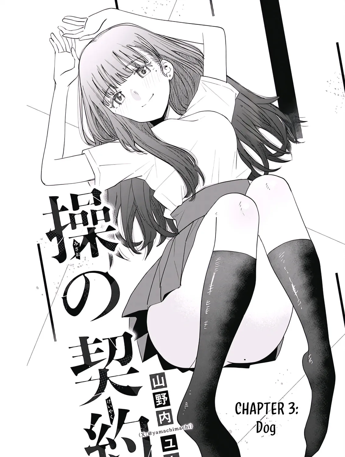Misao no Keiyaku Chapter 3 page 3 - 