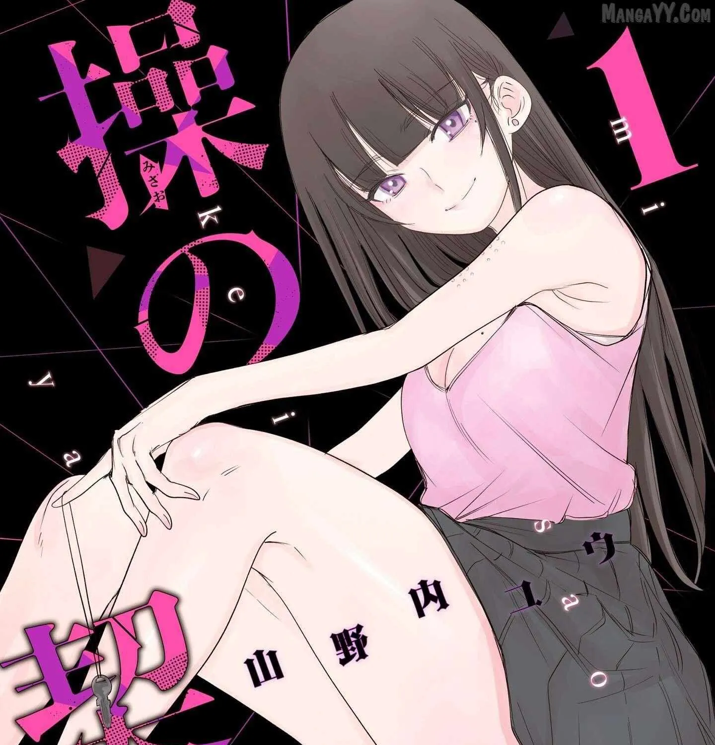 Misao no Keiyaku Chapter 5 page 1 - 
