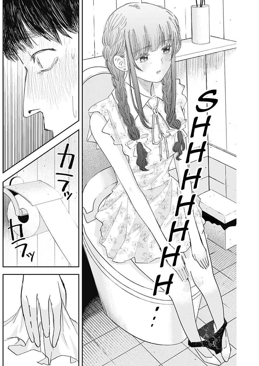 Misao no Keiyaku Chapter 6 page 17 - 