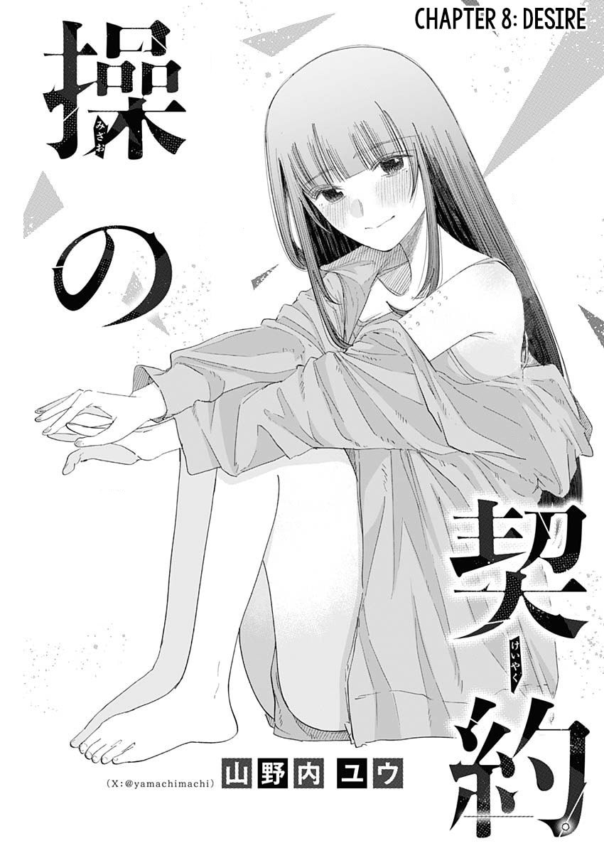Misao no Keiyaku Chapter 8 page 1 - 