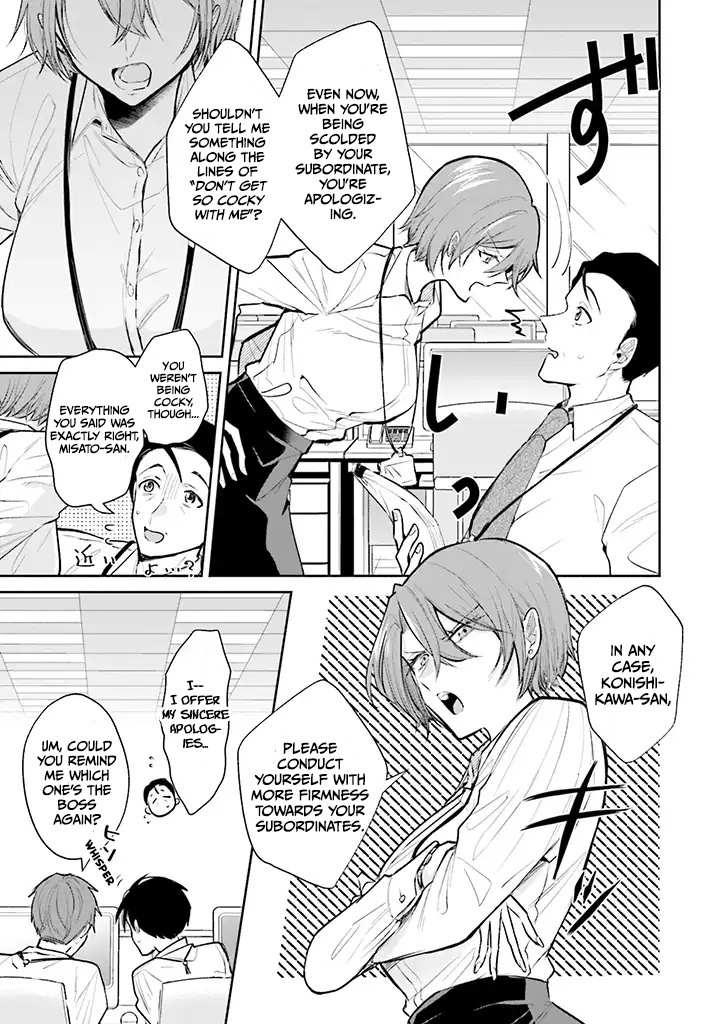 Misato-San Is A Bit Cold Towards Her Boss Who Pampers Chapter 1 page 5 - 