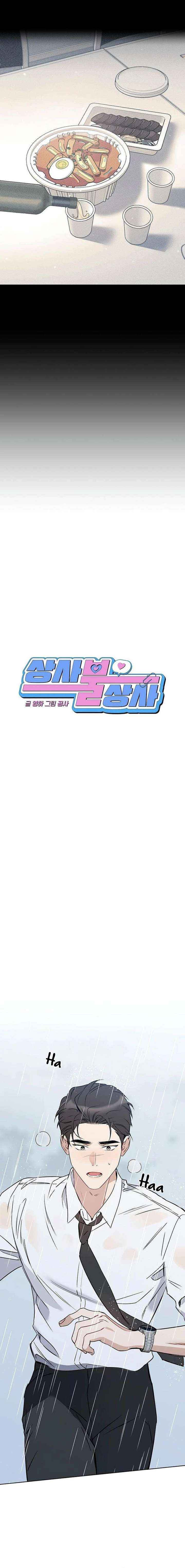 Misfortune at Work Chapter 114 page 6 - 
