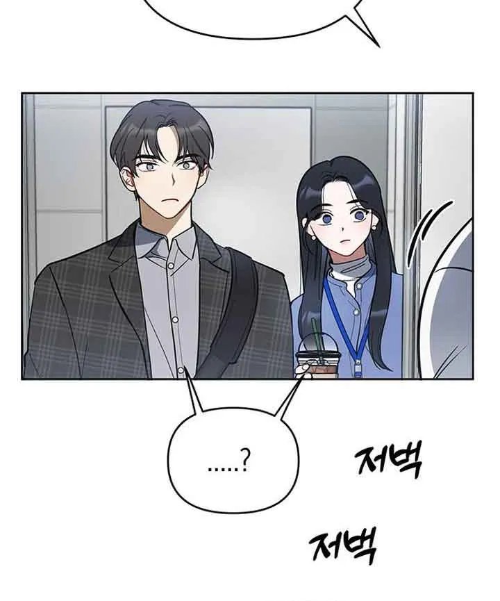 Misfortune at Work Chapter 2 page 76 - 