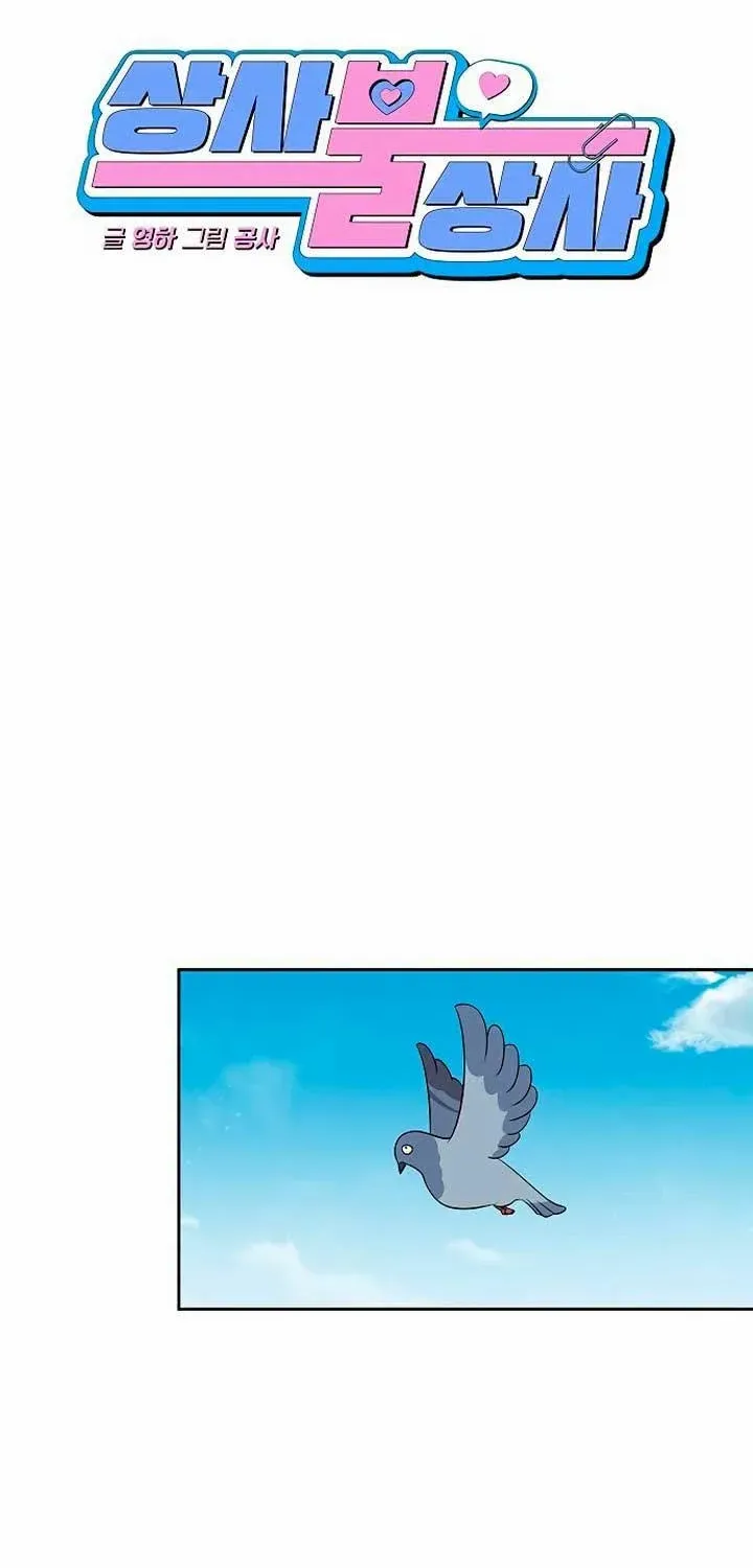Misfortune at Work Chapter 23 page 28 - 