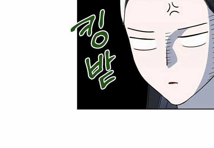 Misfortune at Work Chapter 29 page 30 - 