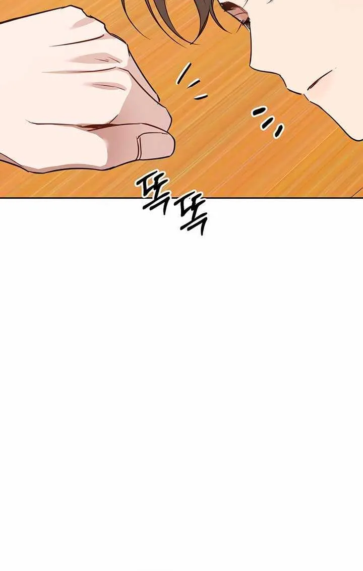 Misfortune at Work Chapter 43 page 7 - 