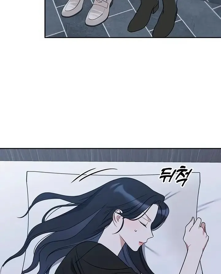Misfortune at Work Chapter 60 page 3 - 