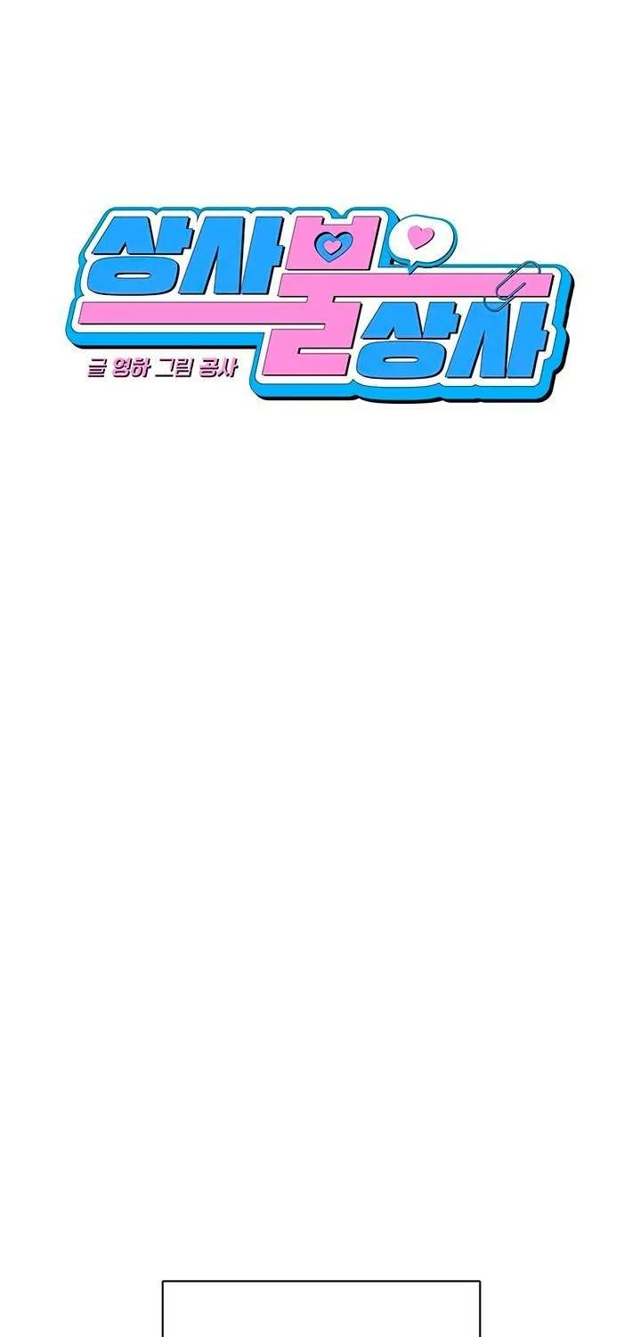 Misfortune at Work Chapter 88 page 21 - 