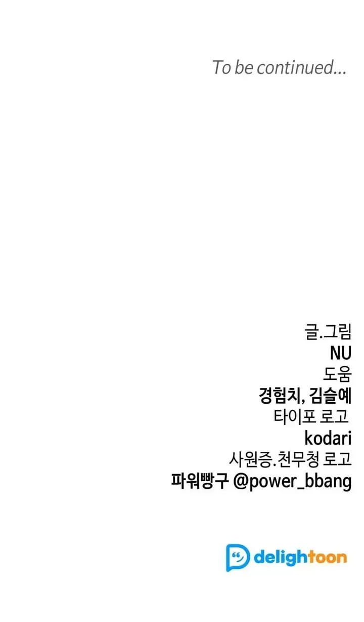 Mismatch Guide Chapter 1.1 page 115 - 