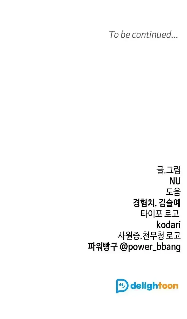 Mismatch Guide Chapter 1.3 page 115 - 