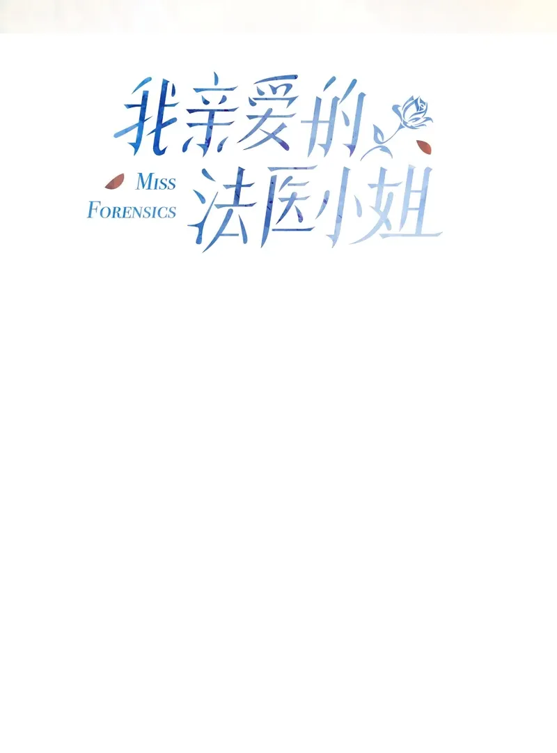 Miss Forensics Chapter 23 page 3 - 