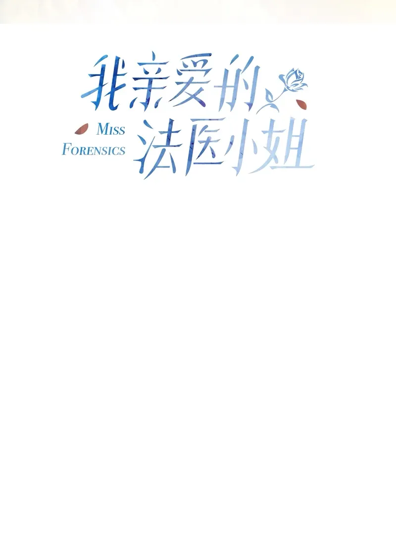 Miss Forensics Chapter 24 page 3 - 