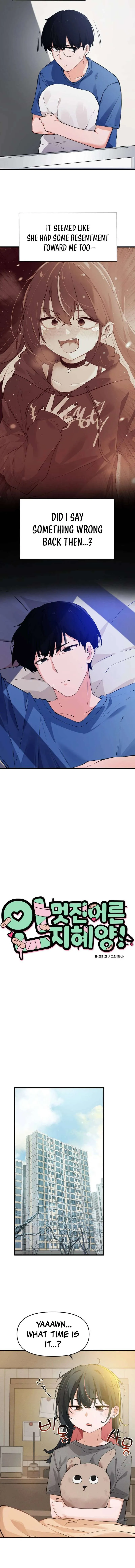 Miss Ji-Hye, The Uncool Adult Chapter 3 page 4 - 