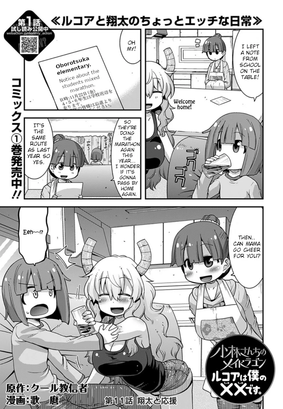 Miss Kobayashi
