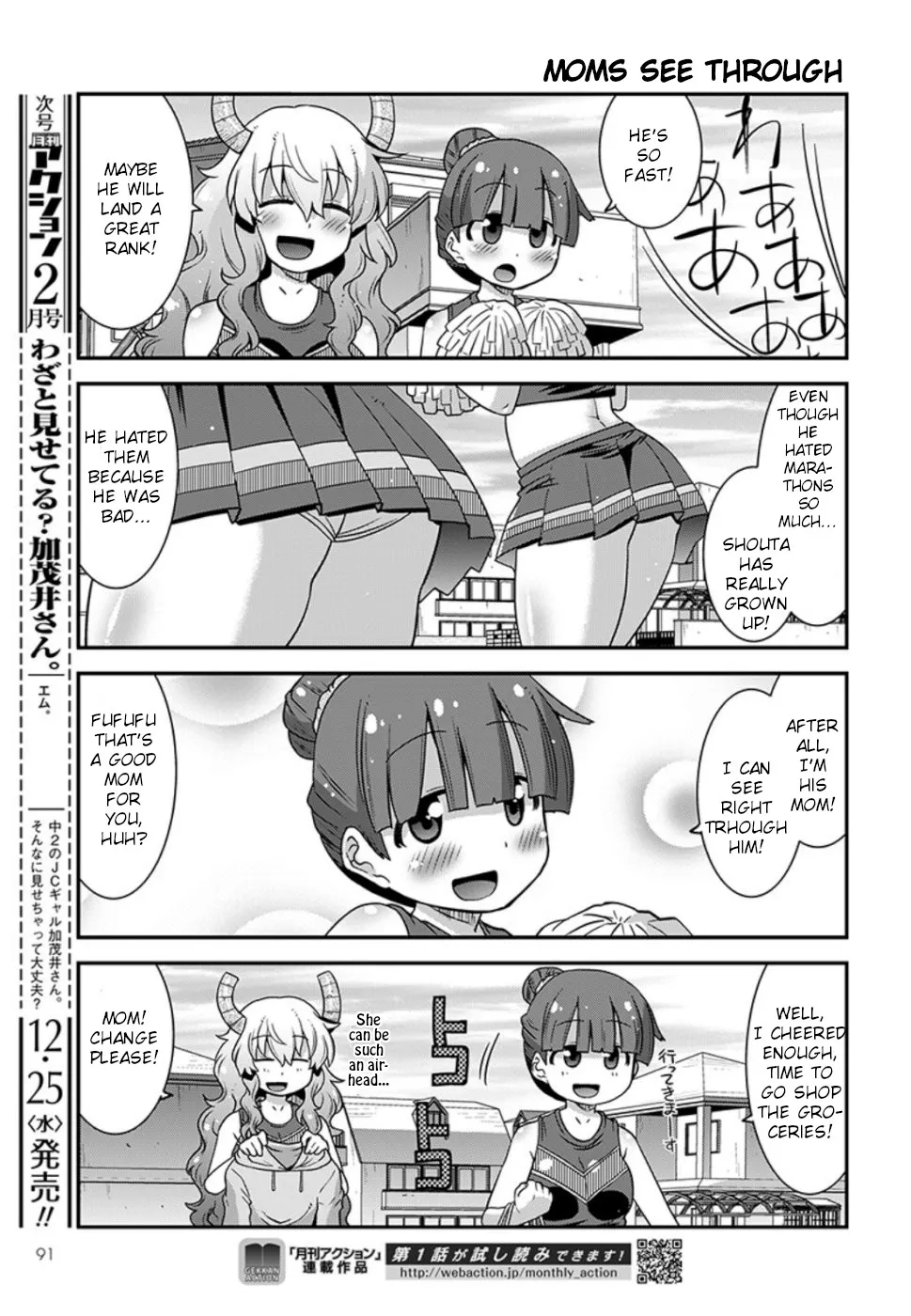 Miss Kobayashi