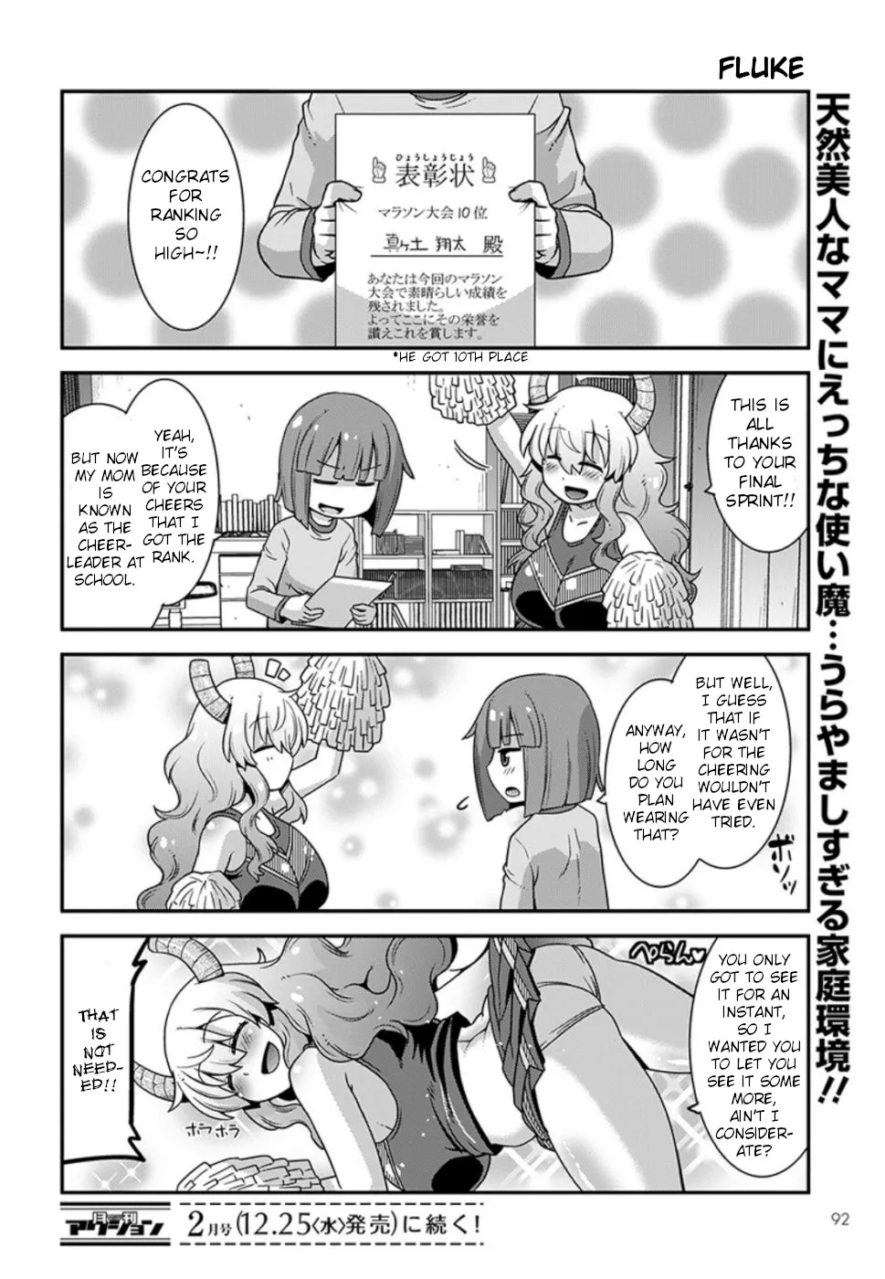 Miss Kobayashi