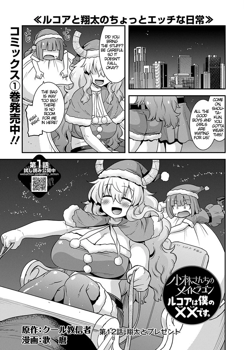 Miss Kobayashi
