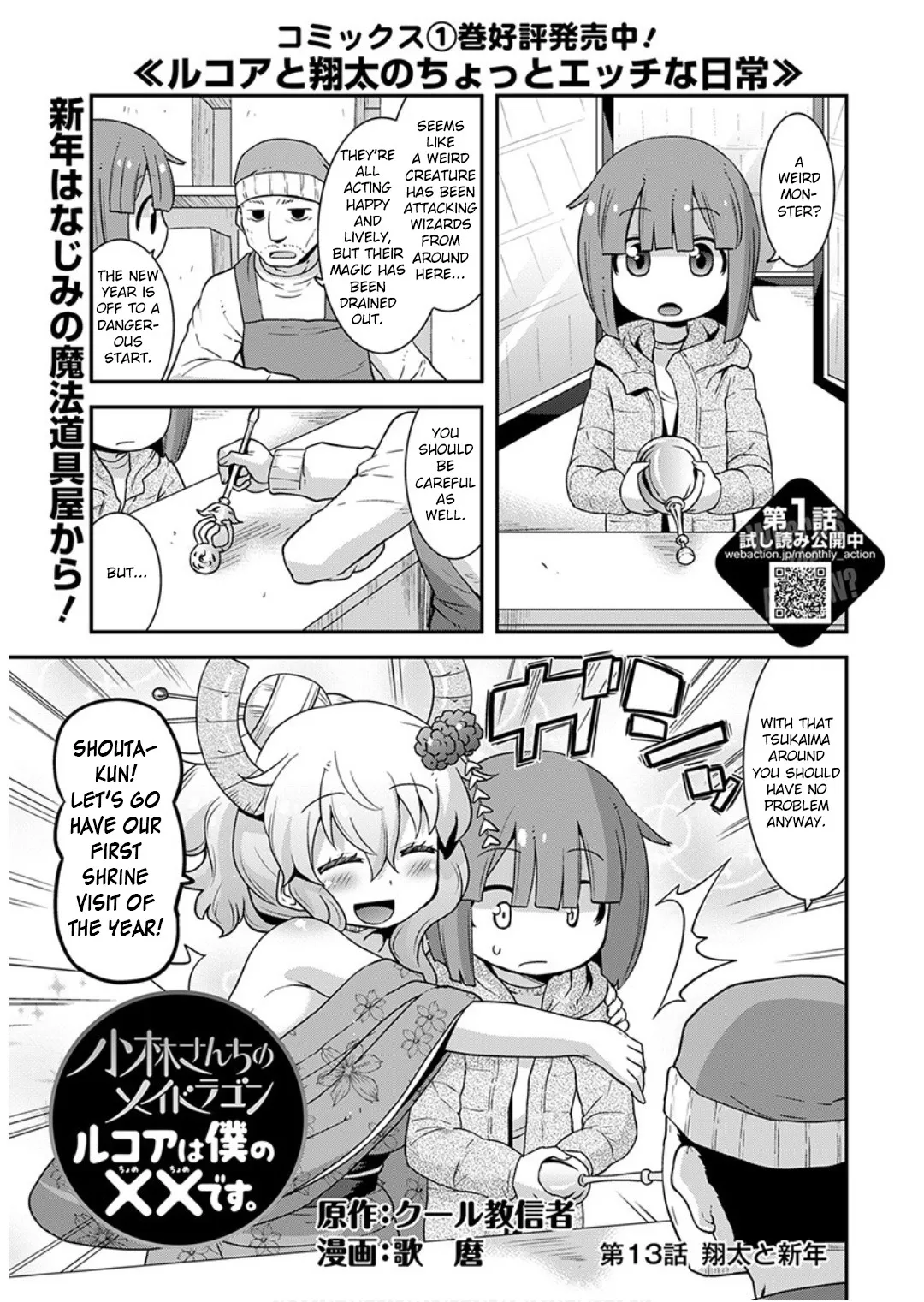 Miss Kobayashi