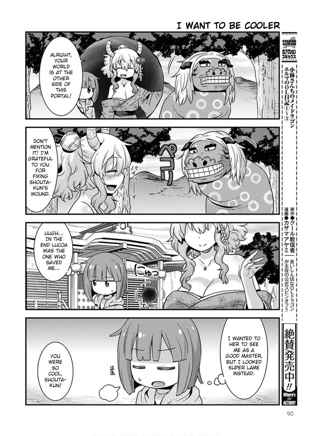 Miss Kobayashi