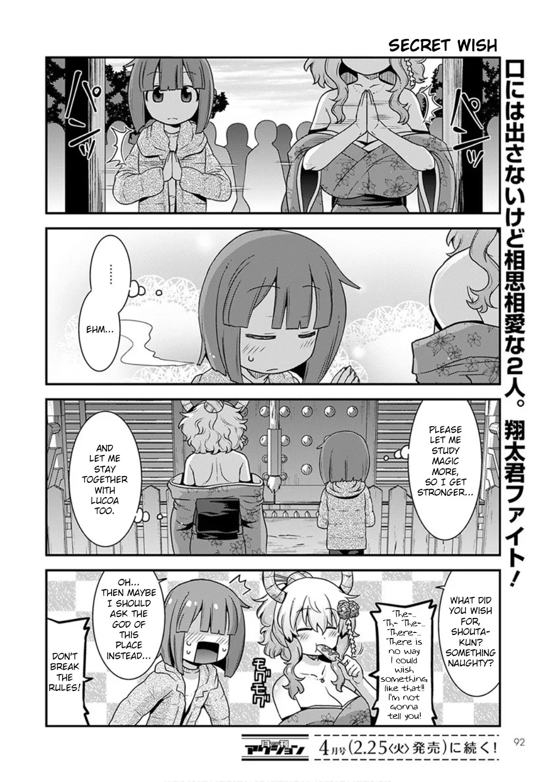 Miss Kobayashi