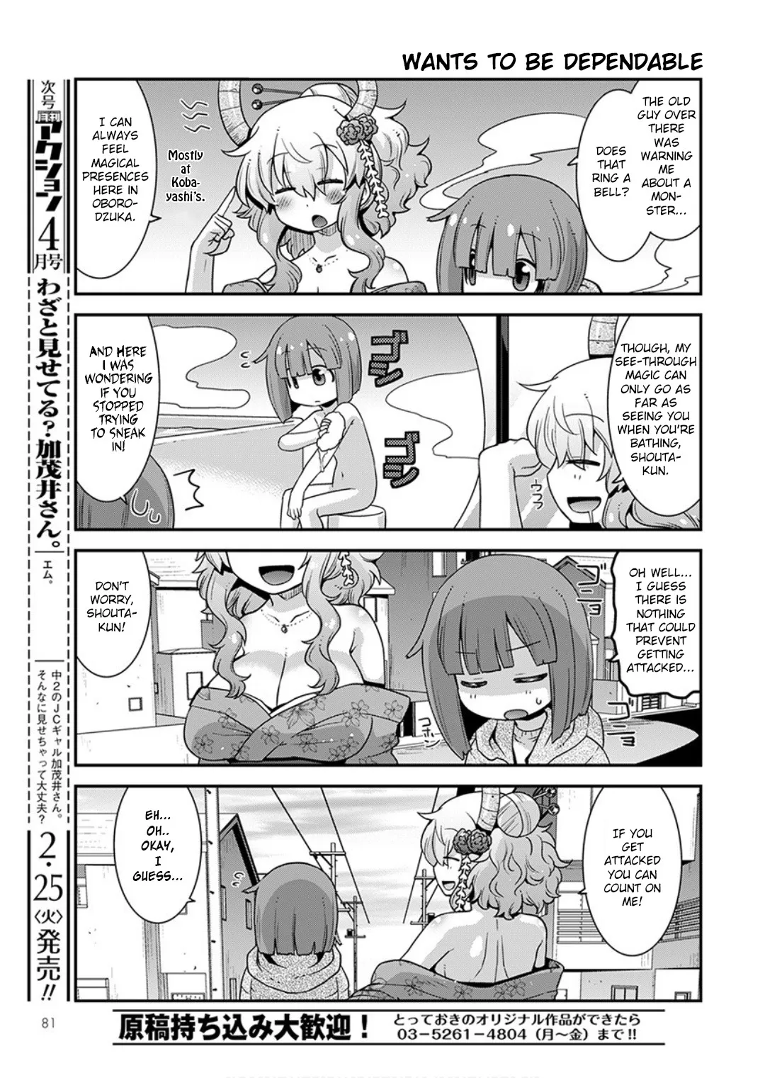 Miss Kobayashi