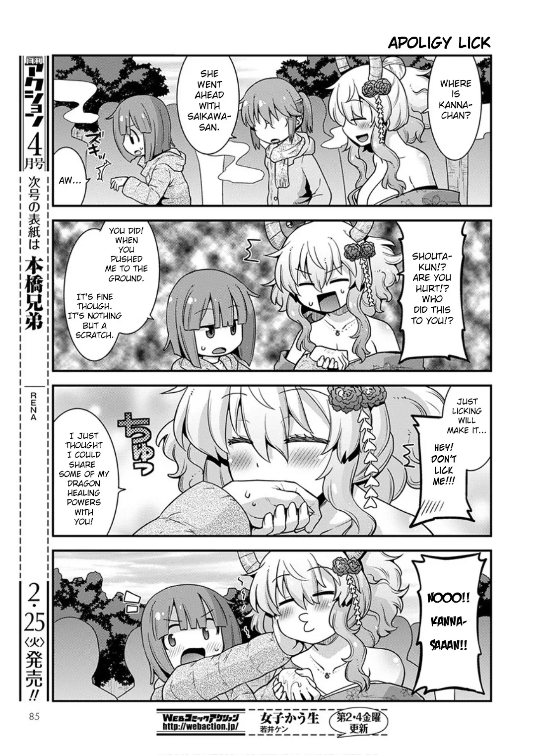 Miss Kobayashi
