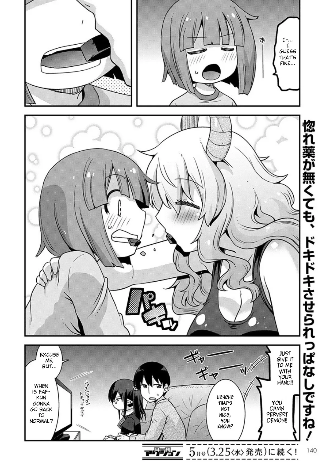 Miss Kobayashi