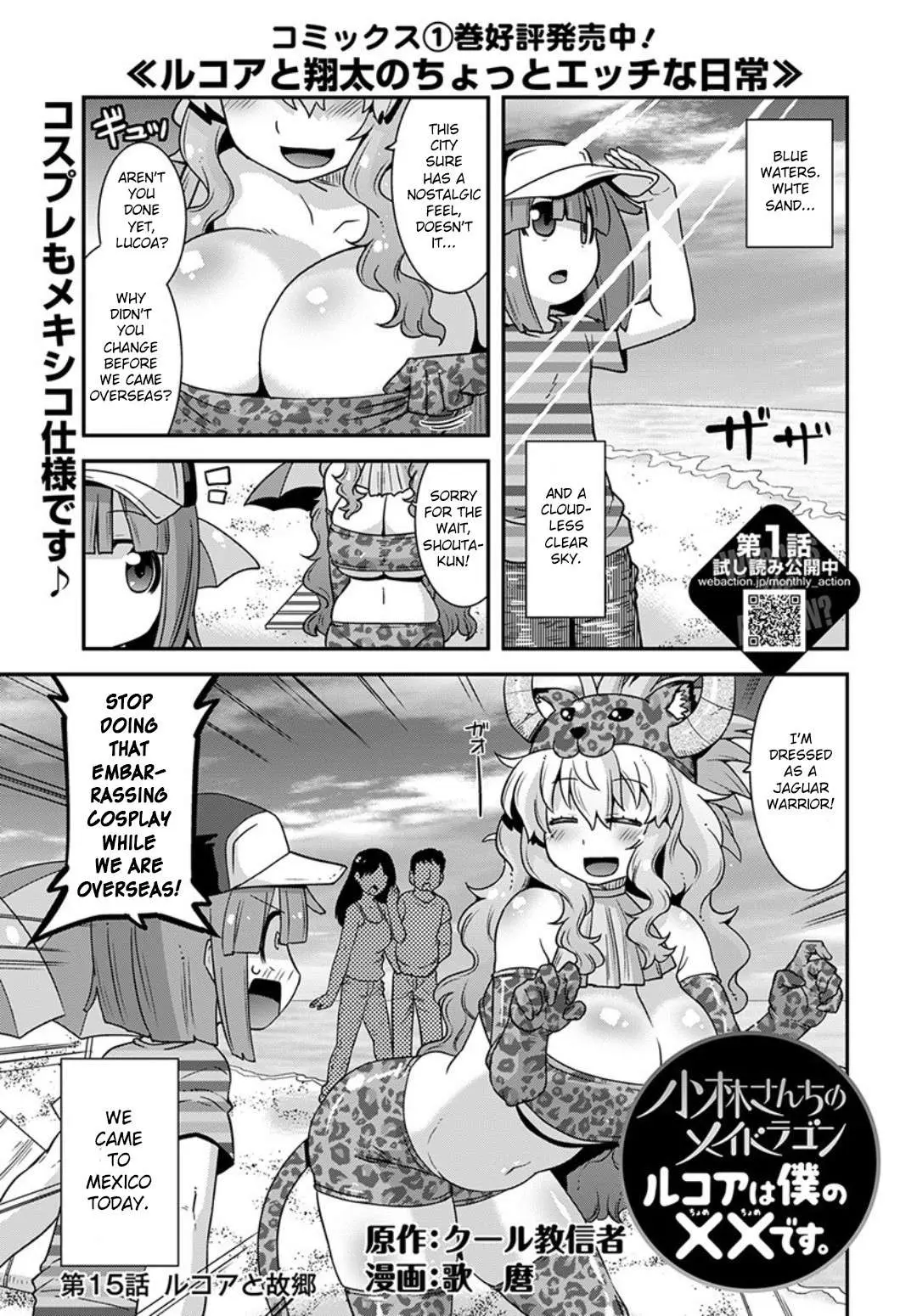 Miss Kobayashi