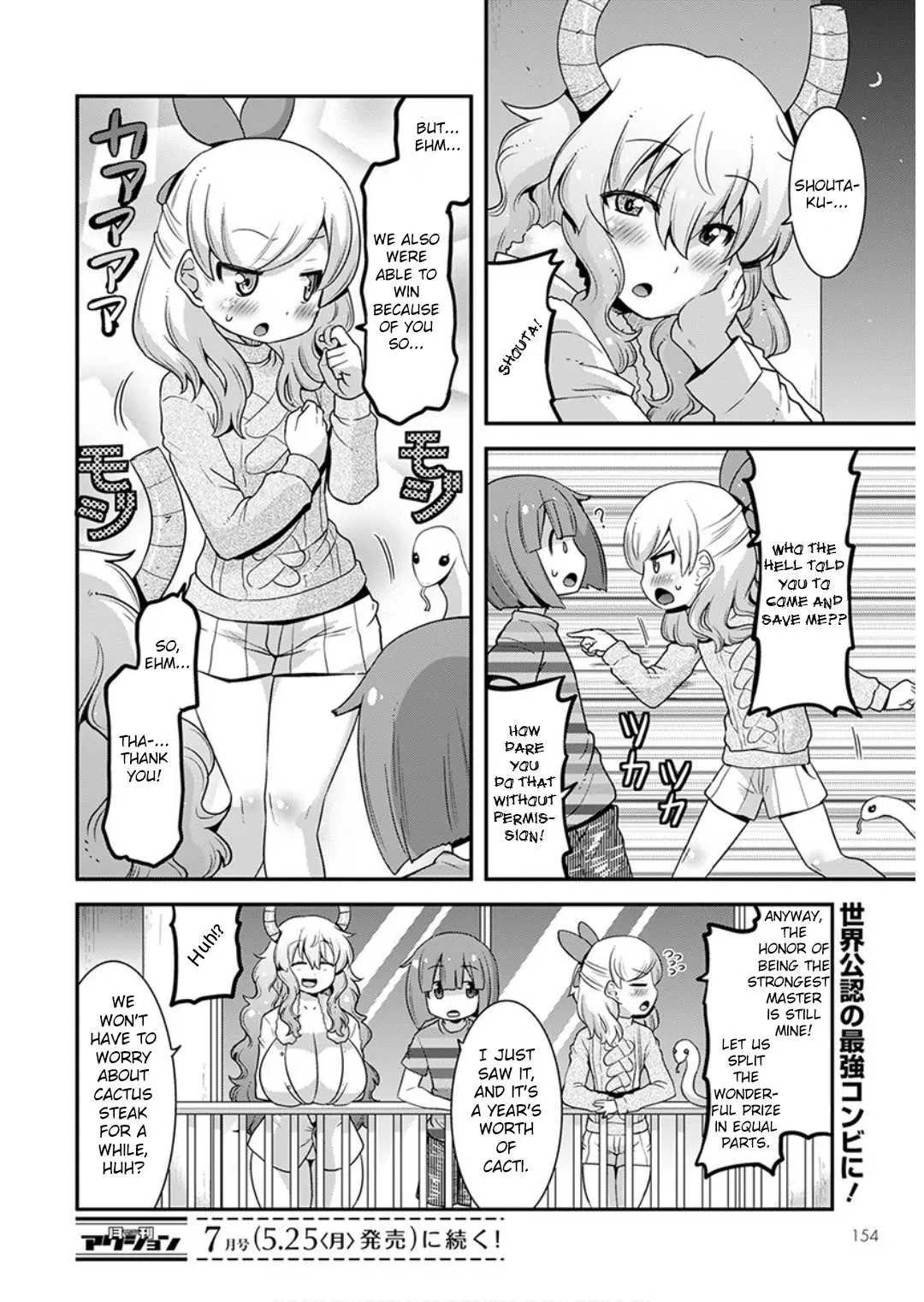 Miss Kobayashi