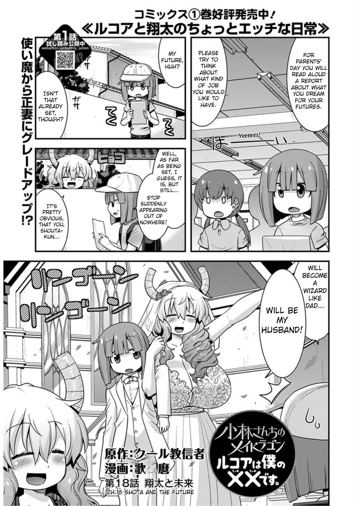 Miss Kobayashi