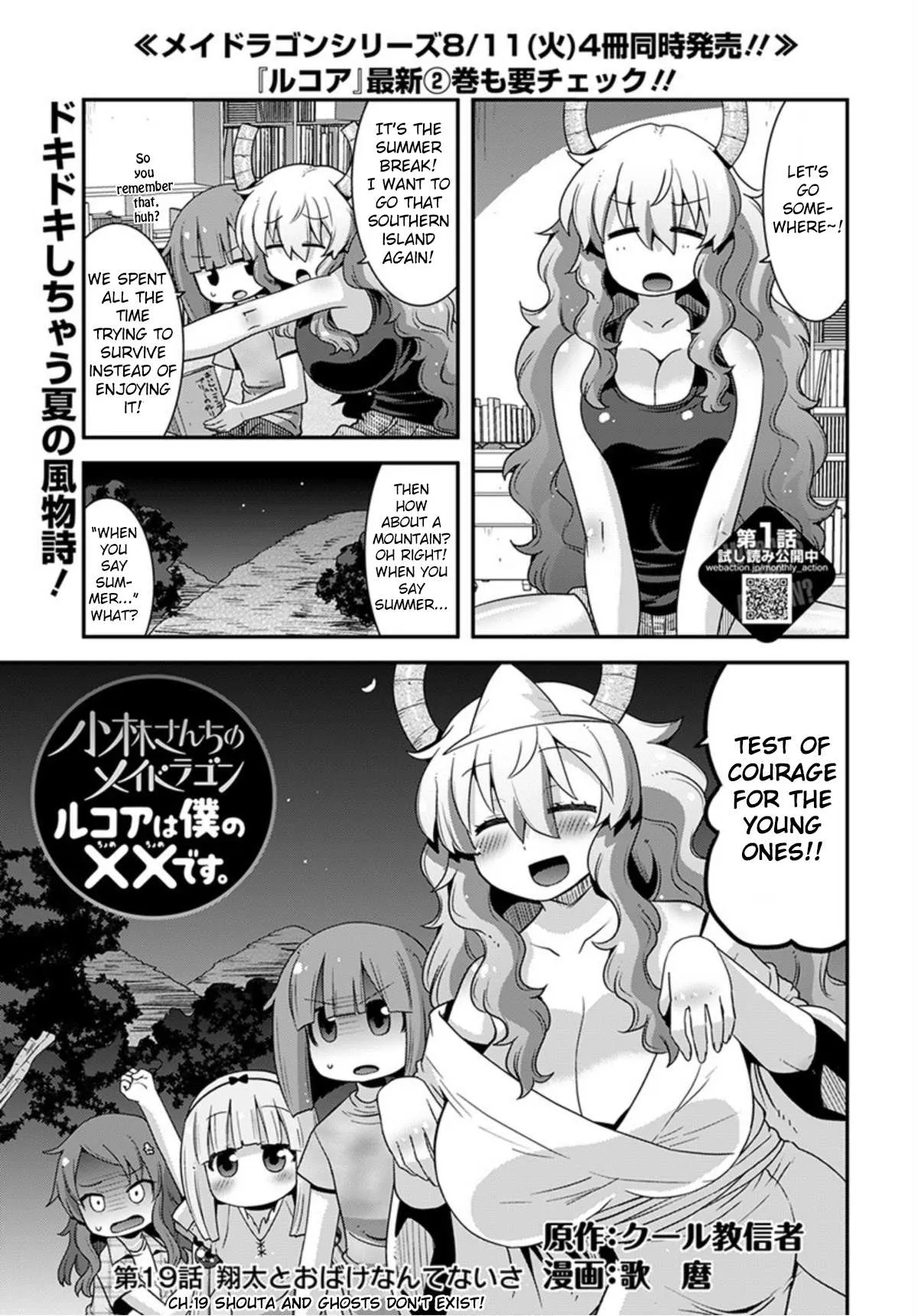 Miss Kobayashi