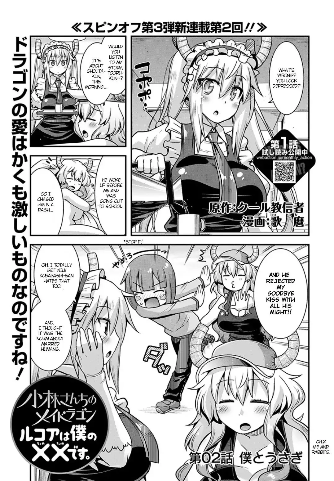 Miss Kobayashi