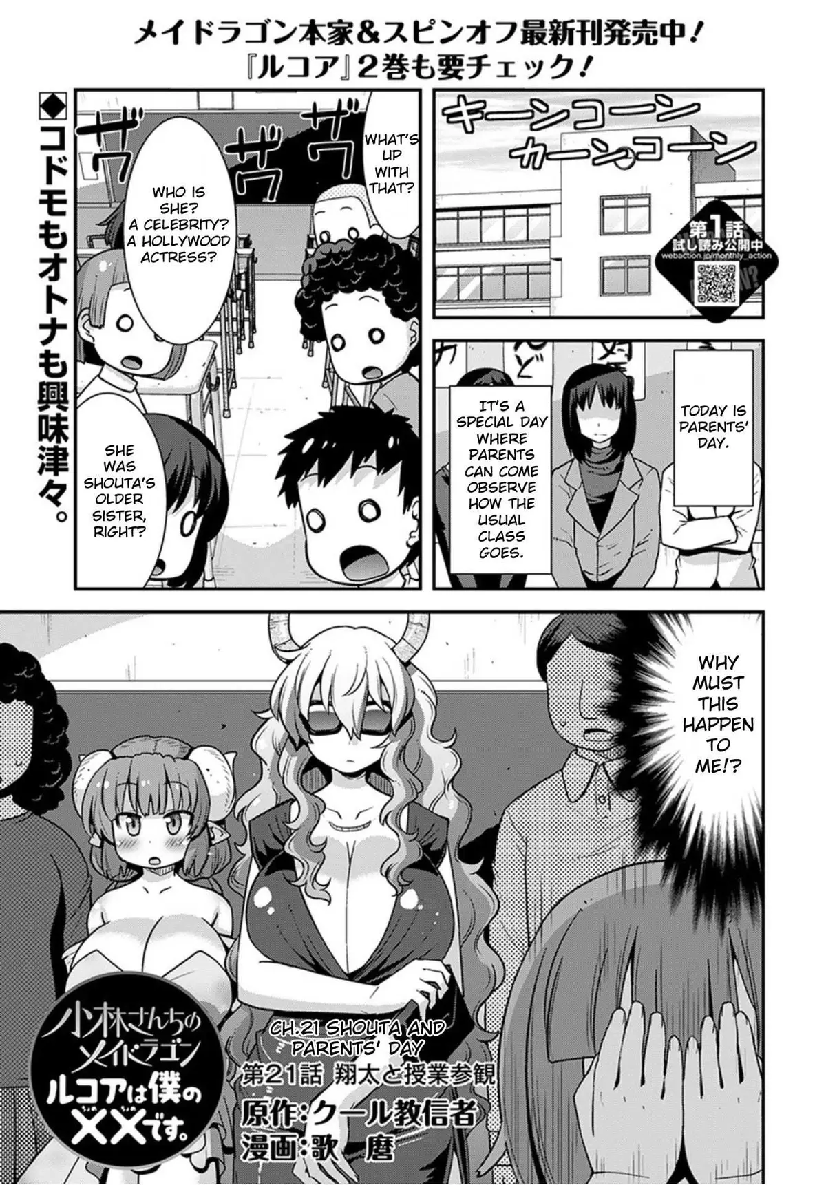 Miss Kobayashi