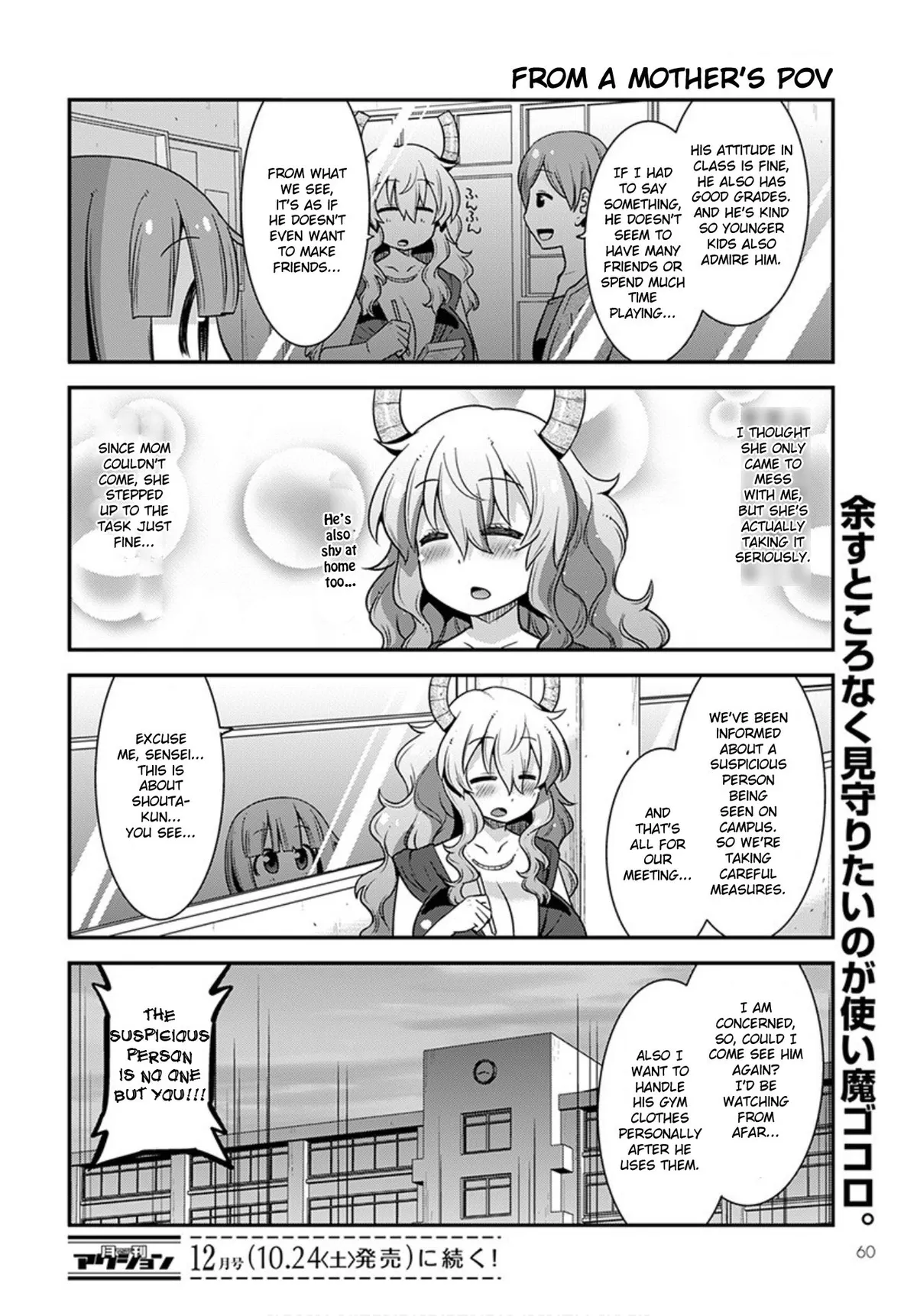 Miss Kobayashi