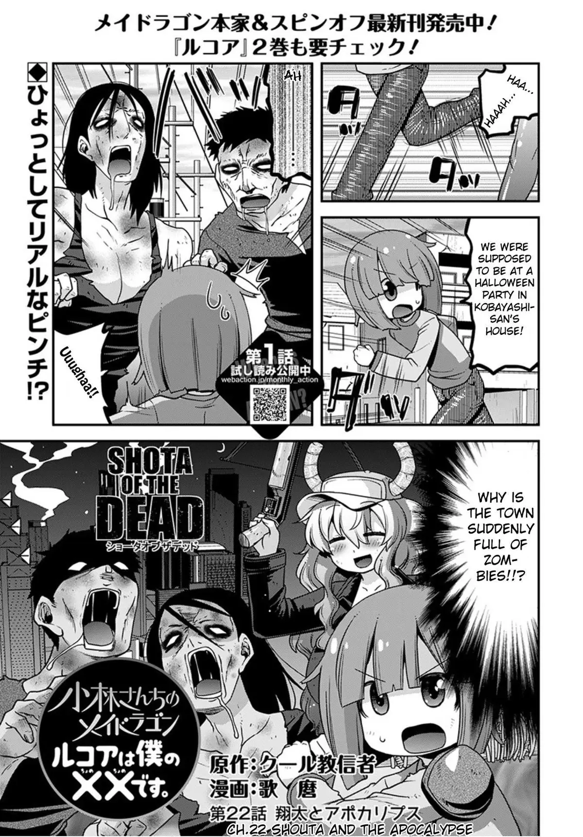 Miss Kobayashi