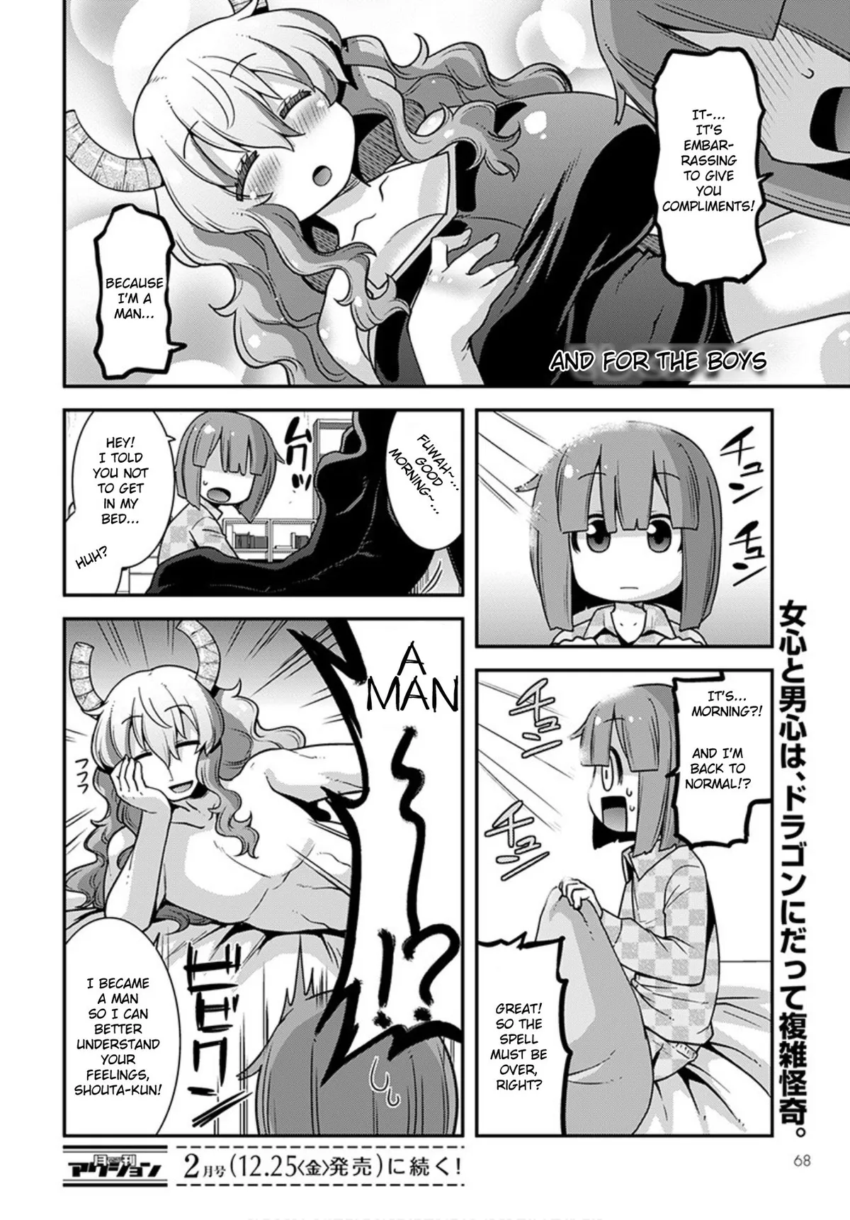 Miss Kobayashi