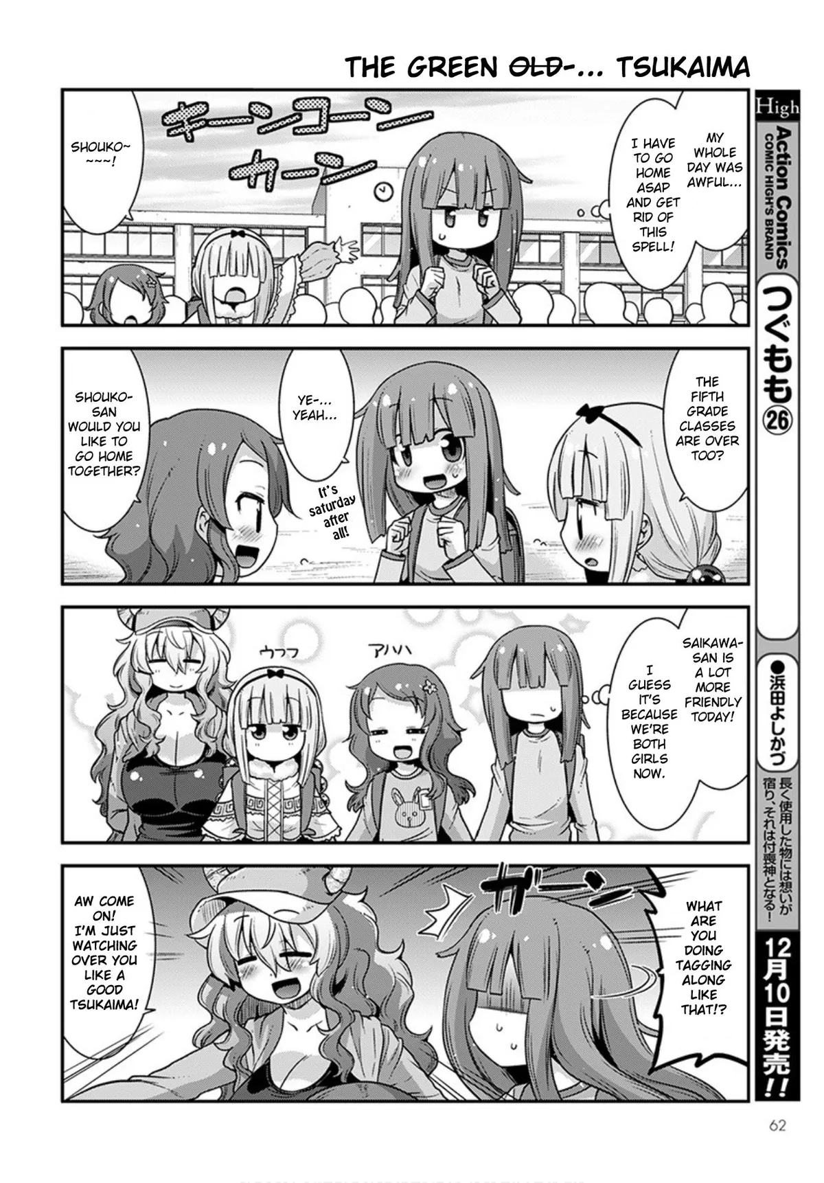 Miss Kobayashi