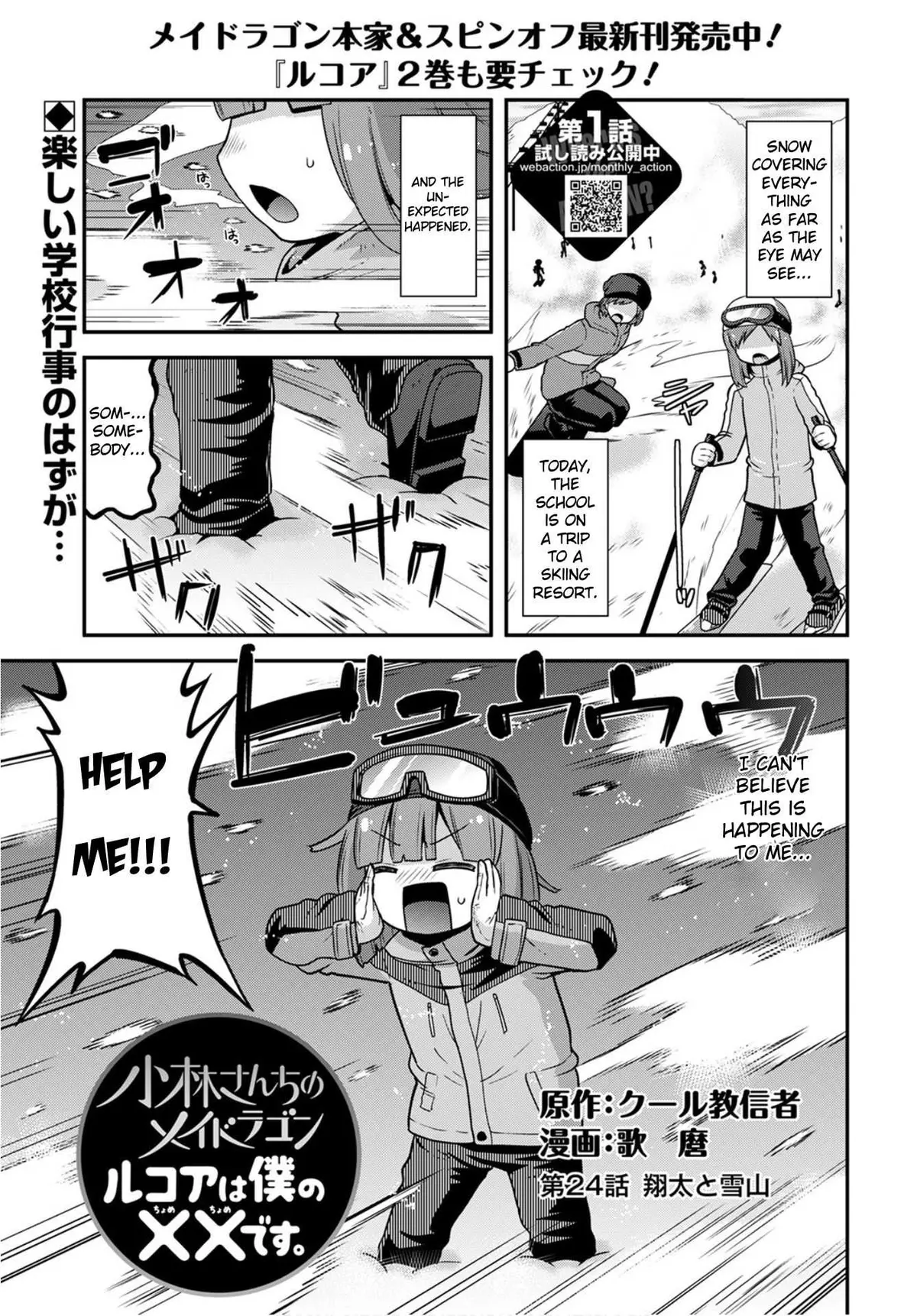 Miss Kobayashi
