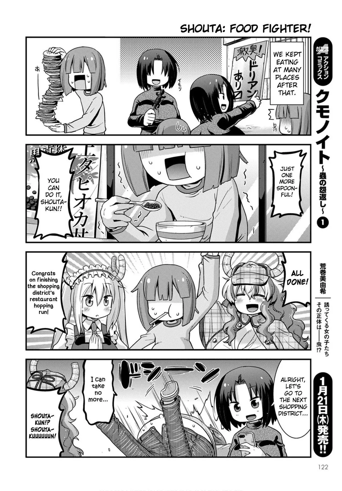 Miss Kobayashi