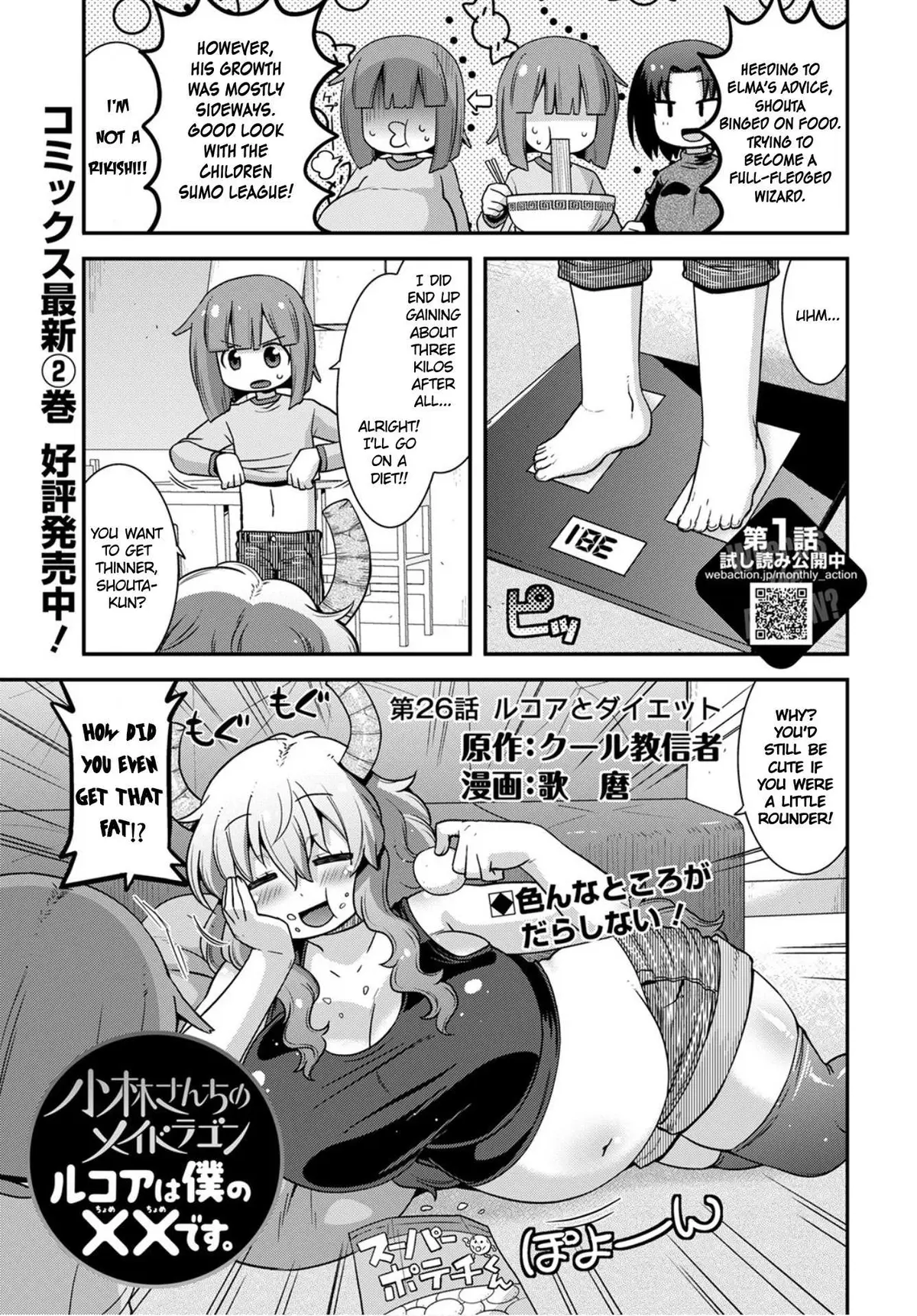 Miss Kobayashi