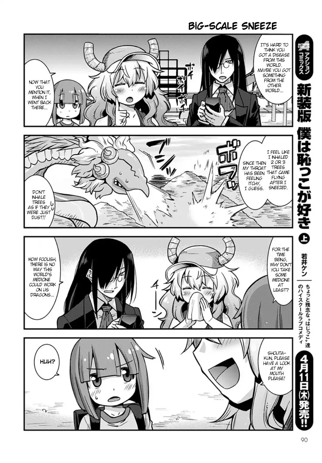Miss Kobayashi