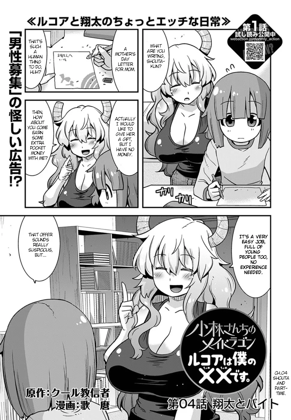 Miss Kobayashi