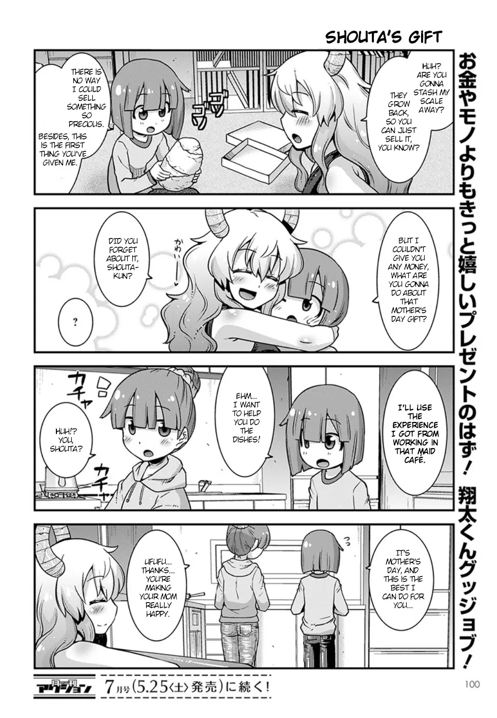 Miss Kobayashi