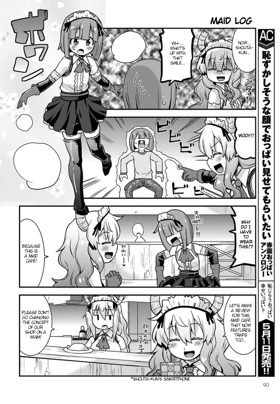 Miss Kobayashi