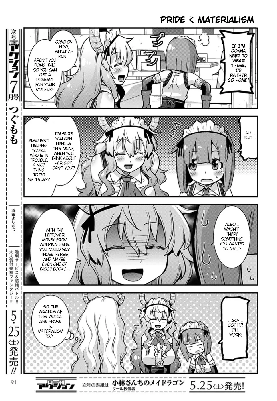 Miss Kobayashi