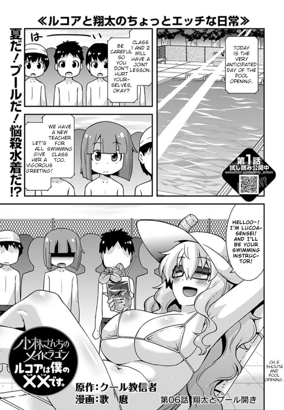 Miss Kobayashi
