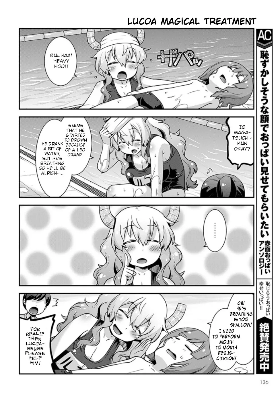 Miss Kobayashi